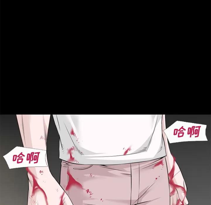 超乎想像 超乎想象【完结】 | 第60话 第83页