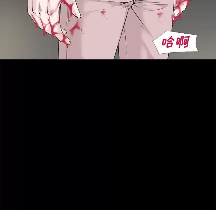 超乎想像 超乎想象【完结】 | 第60话 第84页
