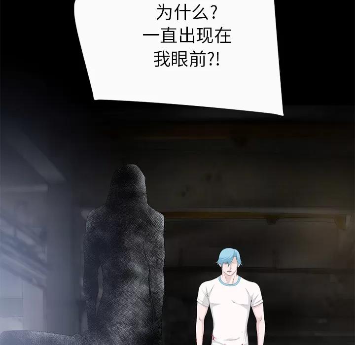 超乎想像 超乎想象【完结】 | 第60话 第87页