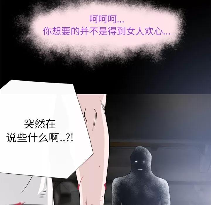 超乎想像 超乎想象【完结】 | 第60话 第89页
