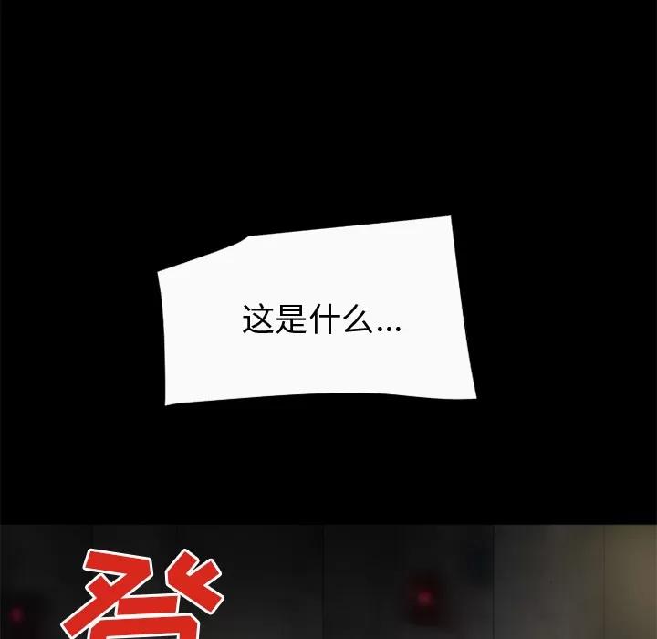 超乎想像 超乎想象【完结】 | 第60话 第93页