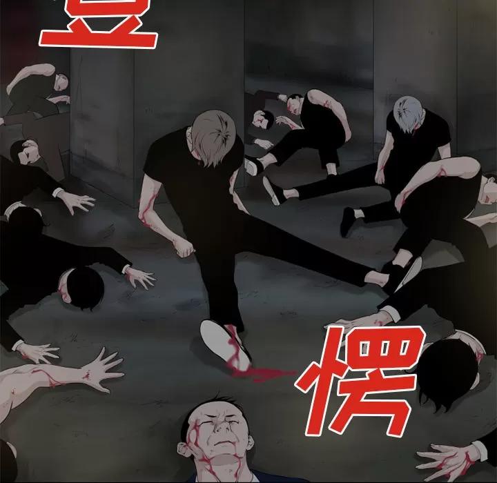 超乎想像 超乎想象【完结】 | 第60话 第94页