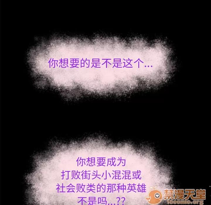 超乎想像 超乎想象【完结】 | 第60话 第95页