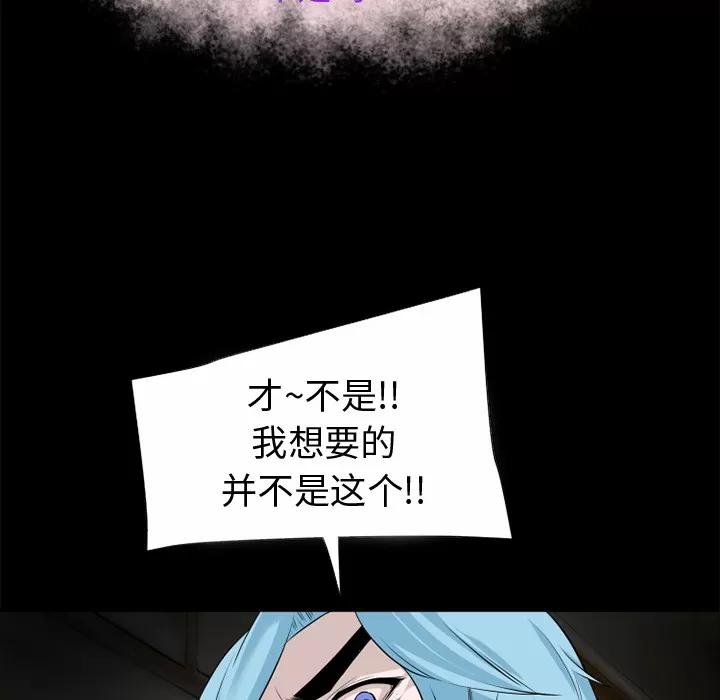 超乎想像 超乎想象【完结】 | 第60话 第96页