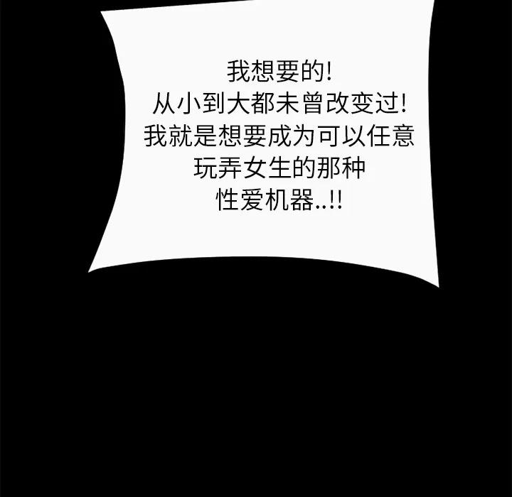 超乎想像 超乎想象【完结】 | 第60话 第98页