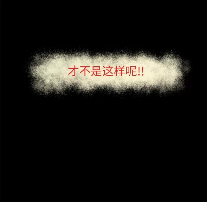 超乎想像 超乎想象【完结】 | 第60话 第99页