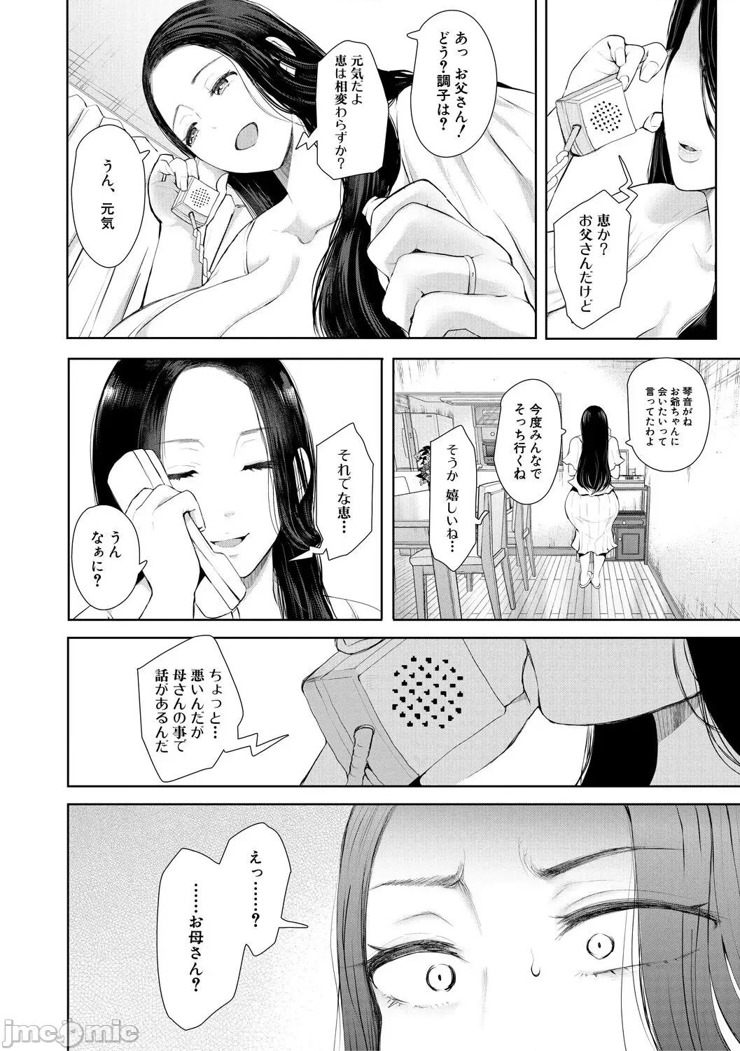 しょむた剧情向 [しょむ] 寝取られた人妻 [DL版] 第10页