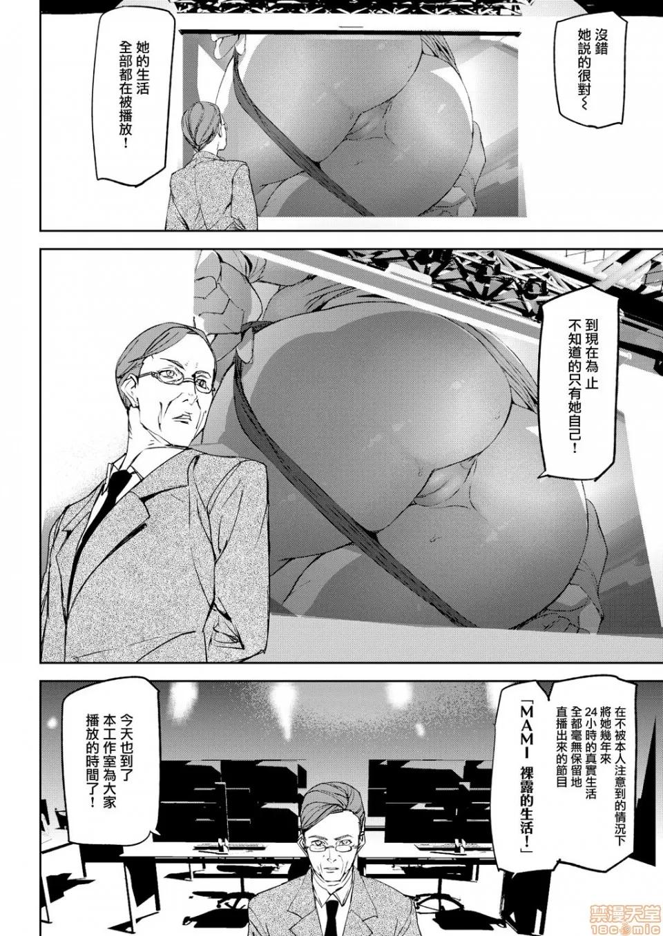 Naked [无邪气无修宇宙分组] [アシオミマサト] Naked Life + 4Pリーフレット [无修正] 第10页