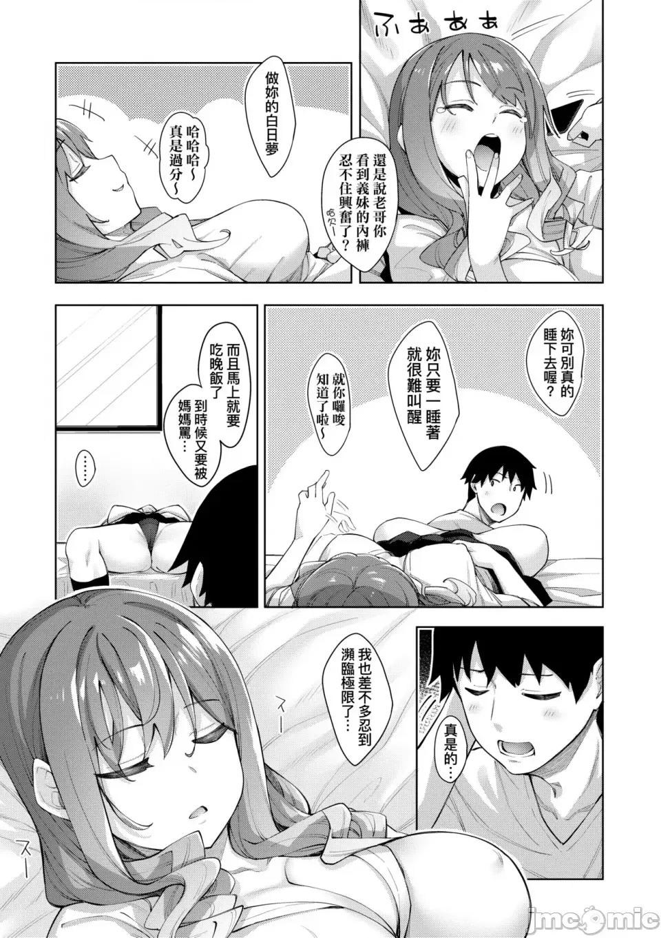 爱娇满溢 爱娇满溢 [あきのそら] あいぞめ [中国翻译] [无修正] [DL版] 第10页