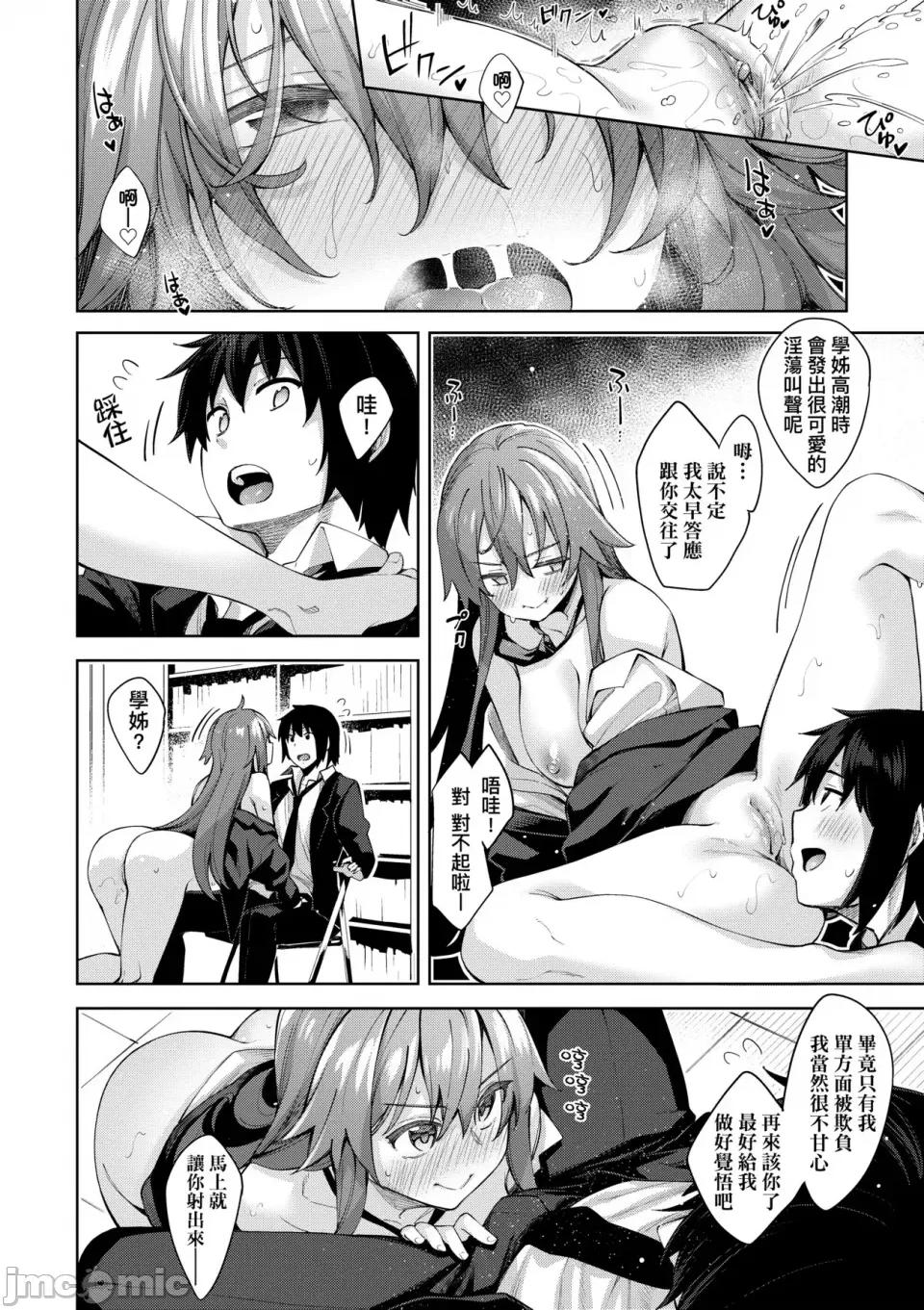 爱娇满溢 爱娇满溢 [あきのそら] あいぞめ [中国翻译] [无修正] [DL版] 第185页