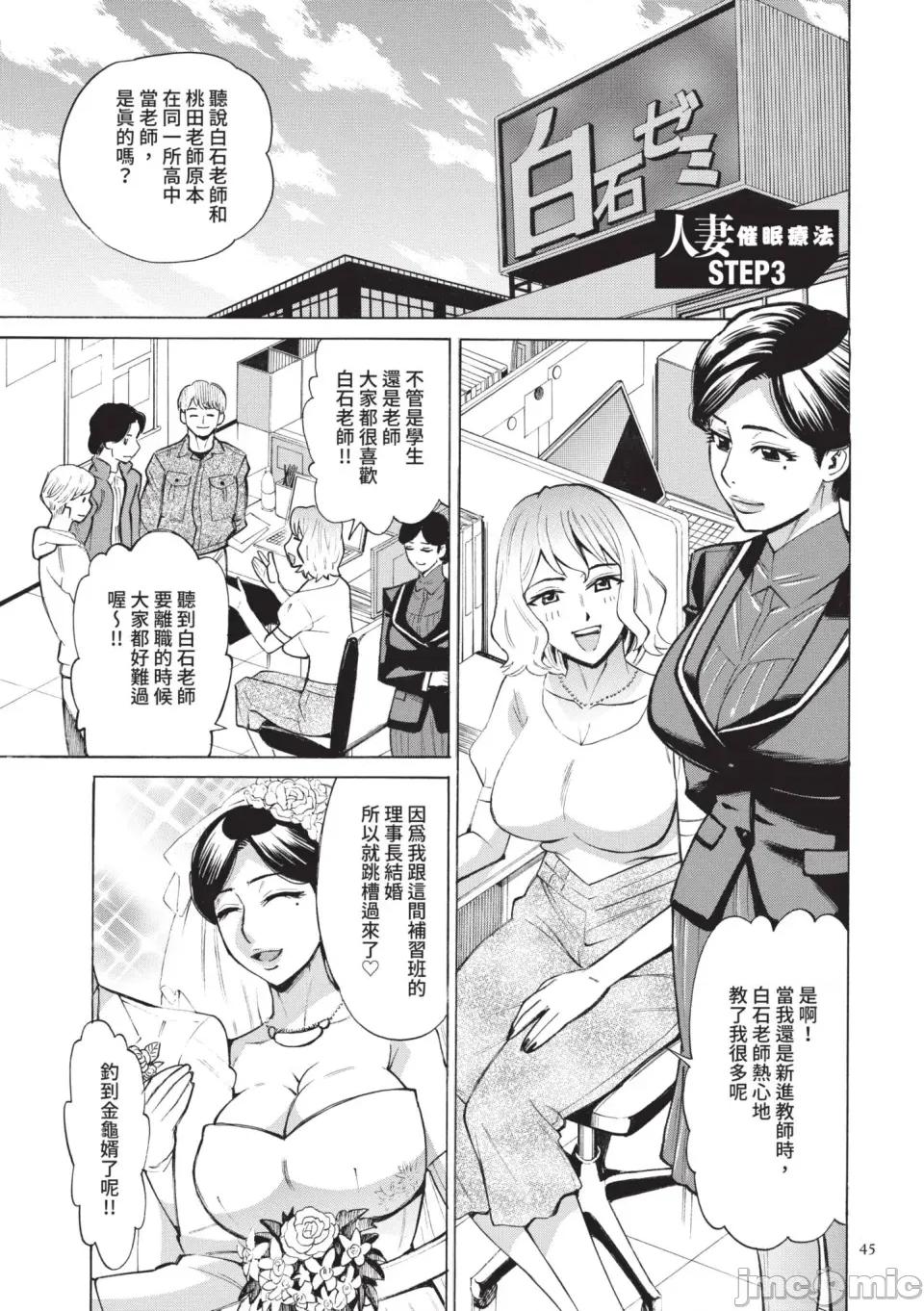 疗法 人妻催眠疗法 [牧村あかり] 人妻ヒプノセラピー [中国翻译] [无修正] [DL版] 第46页