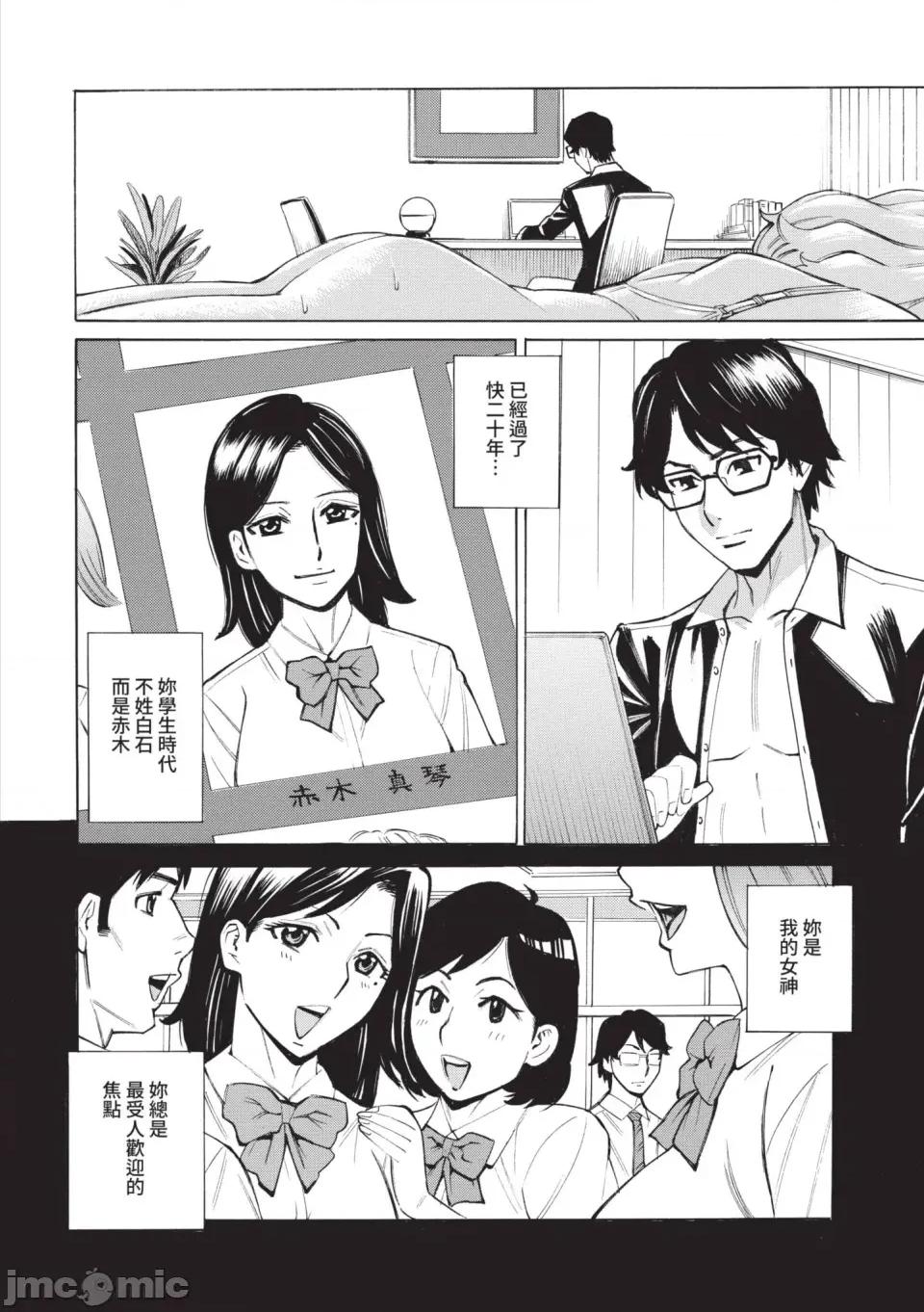 疗法 人妻催眠疗法 [牧村あかり] 人妻ヒプノセラピー [中国翻译] [无修正] [DL版] 第85页