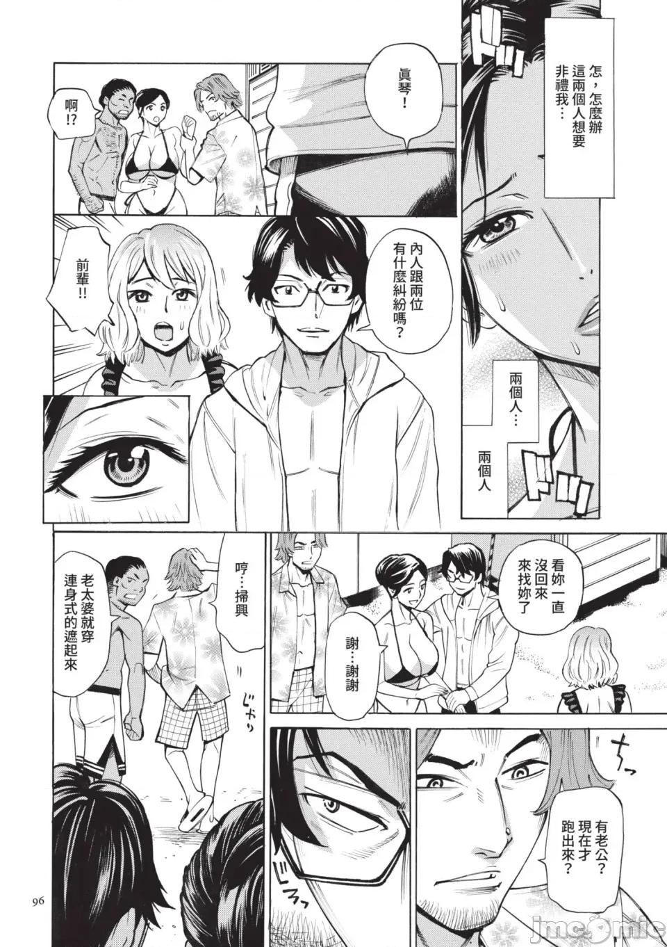 疗法 人妻催眠疗法 [牧村あかり] 人妻ヒプノセラピー [中国翻译] [无修正] [DL版] 第97页