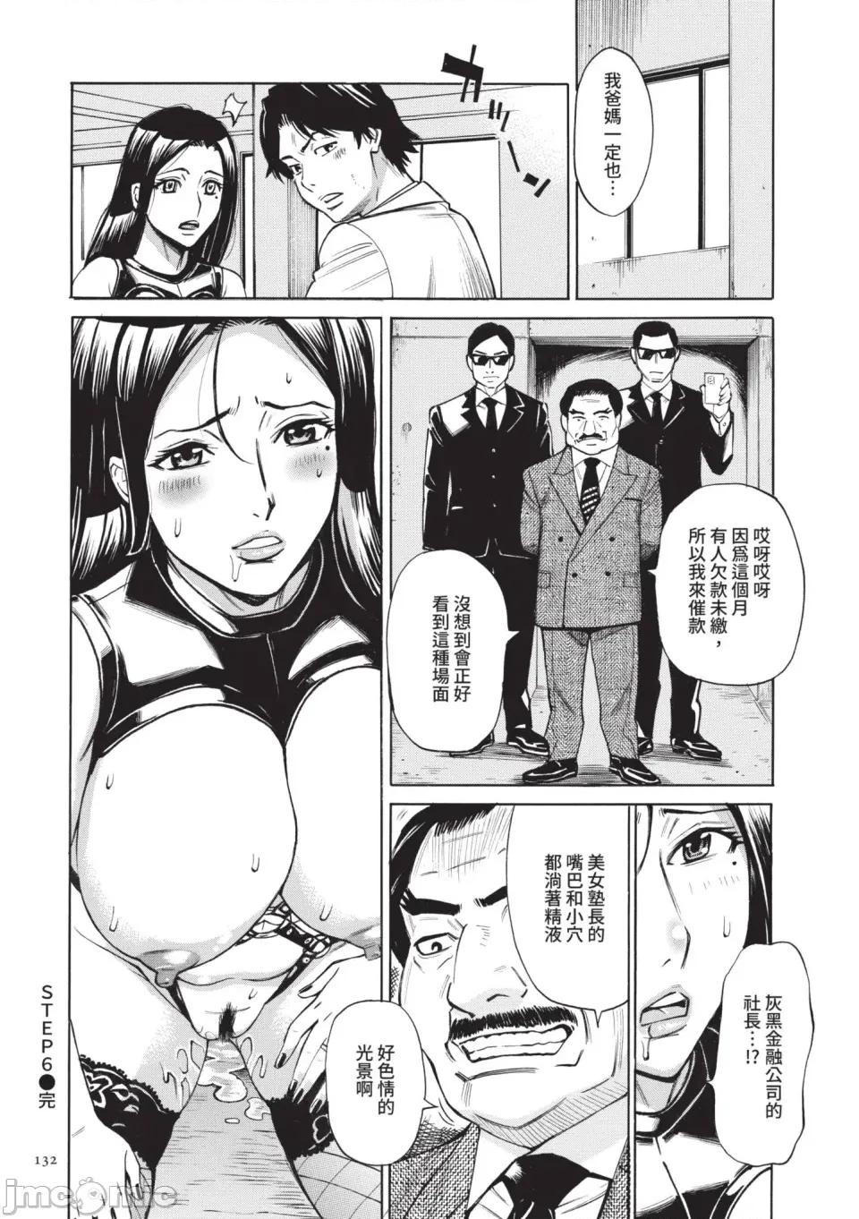 疗法 人妻催眠疗法 [牧村あかり] 人妻ヒプノセラピー [中国翻译] [无修正] [DL版] 第133页
