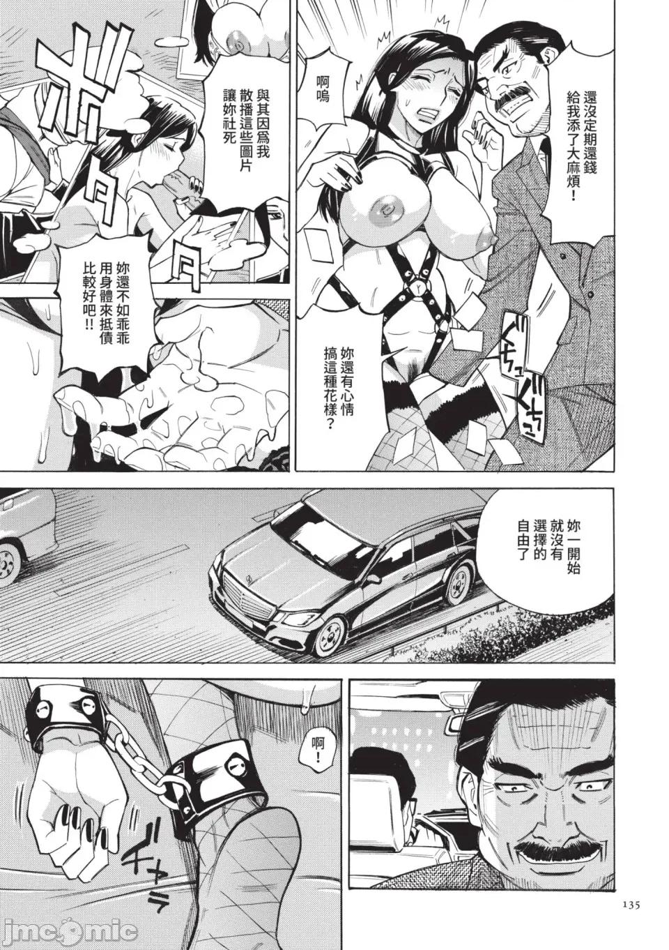 疗法 人妻催眠疗法 [牧村あかり] 人妻ヒプノセラピー [中国翻译] [无修正] [DL版] 第136页