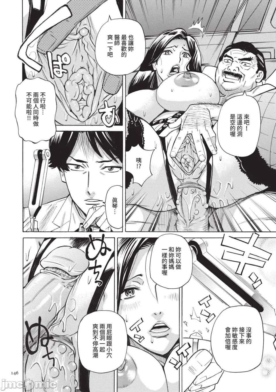 疗法 人妻催眠疗法 [牧村あかり] 人妻ヒプノセラピー [中国翻译] [无修正] [DL版] 第147页
