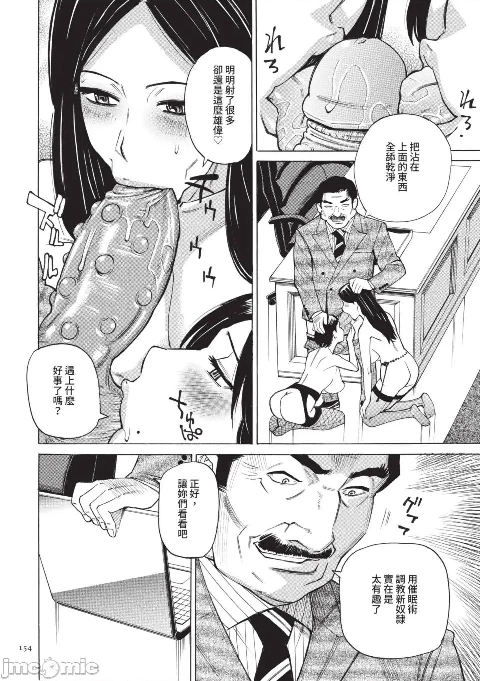 疗法 人妻催眠疗法 [牧村あかり] 人妻ヒプノセラピー [中国翻译] [无修正] [DL版] 第155页