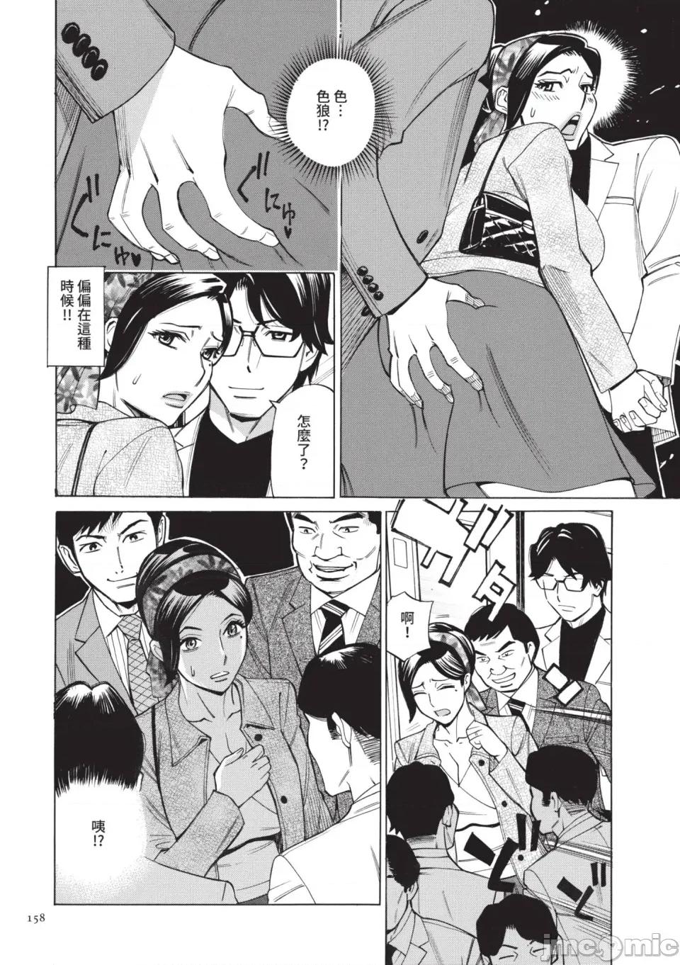 疗法 人妻催眠疗法 [牧村あかり] 人妻ヒプノセラピー [中国翻译] [无修正] [DL版] 第159页