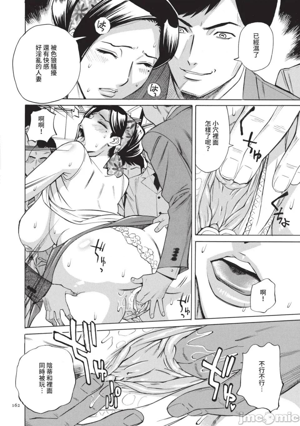 疗法 人妻催眠疗法 [牧村あかり] 人妻ヒプノセラピー [中国翻译] [无修正] [DL版] 第163页
