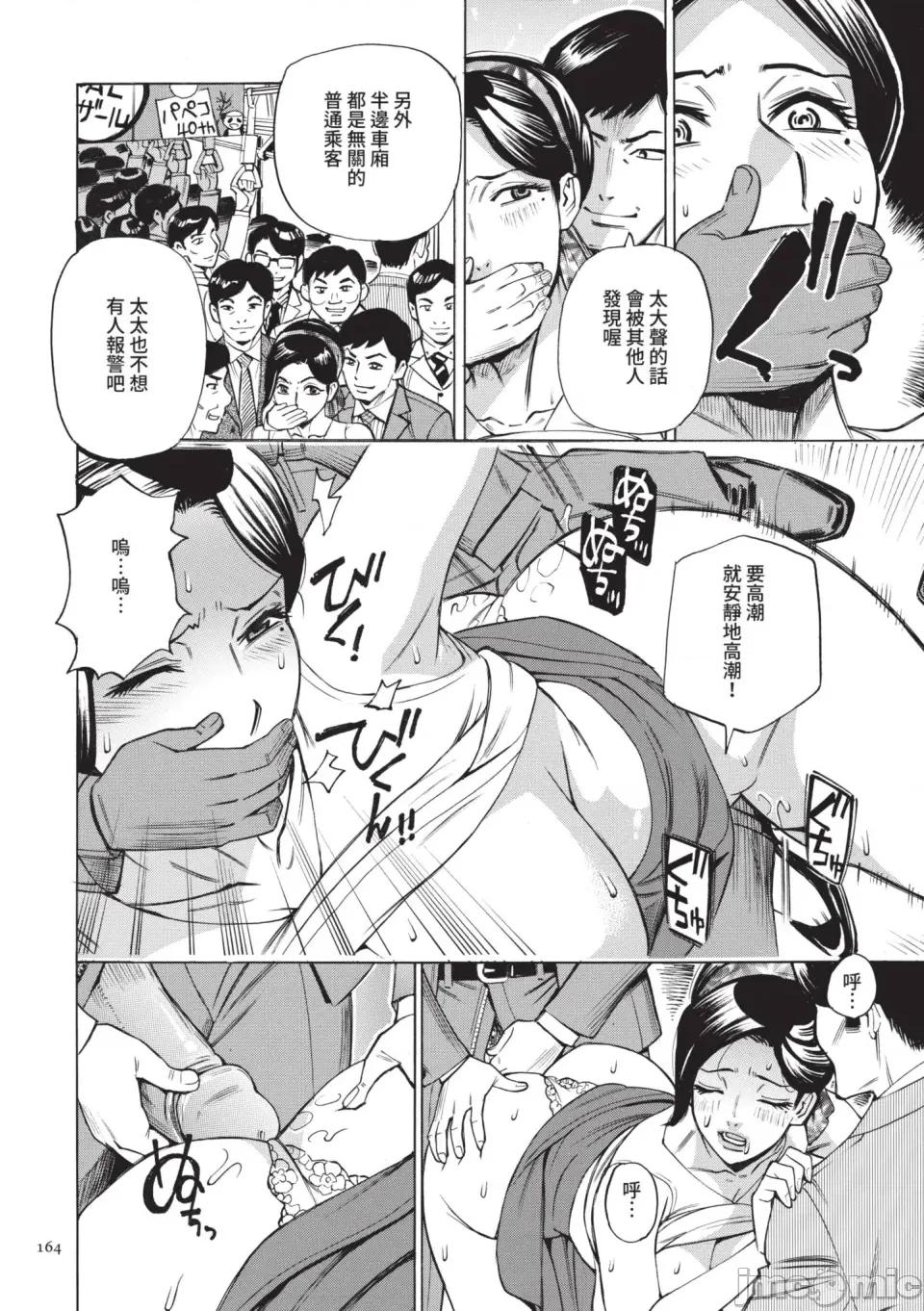 疗法 人妻催眠疗法 [牧村あかり] 人妻ヒプノセラピー [中国翻译] [无修正] [DL版] 第165页