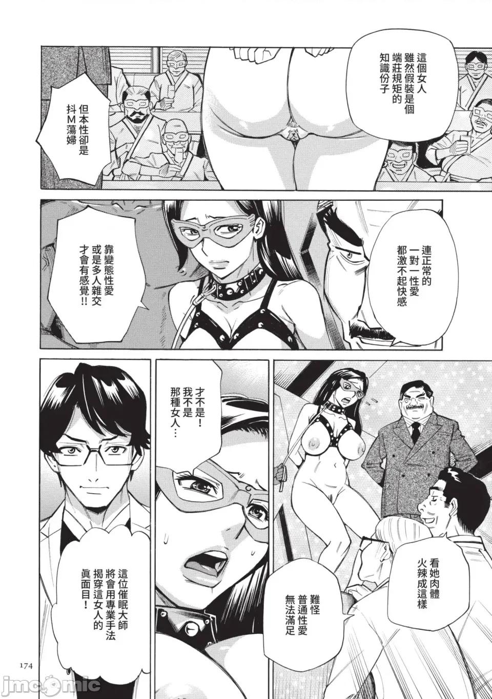 疗法 人妻催眠疗法 [牧村あかり] 人妻ヒプノセラピー [中国翻译] [无修正] [DL版] 第175页