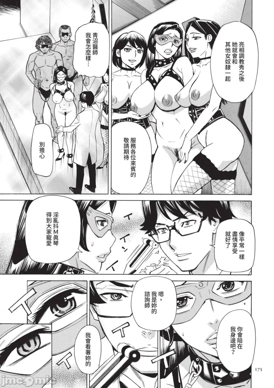 疗法 人妻催眠疗法 [牧村あかり] 人妻ヒプノセラピー [中国翻译] [无修正] [DL版] 第176页