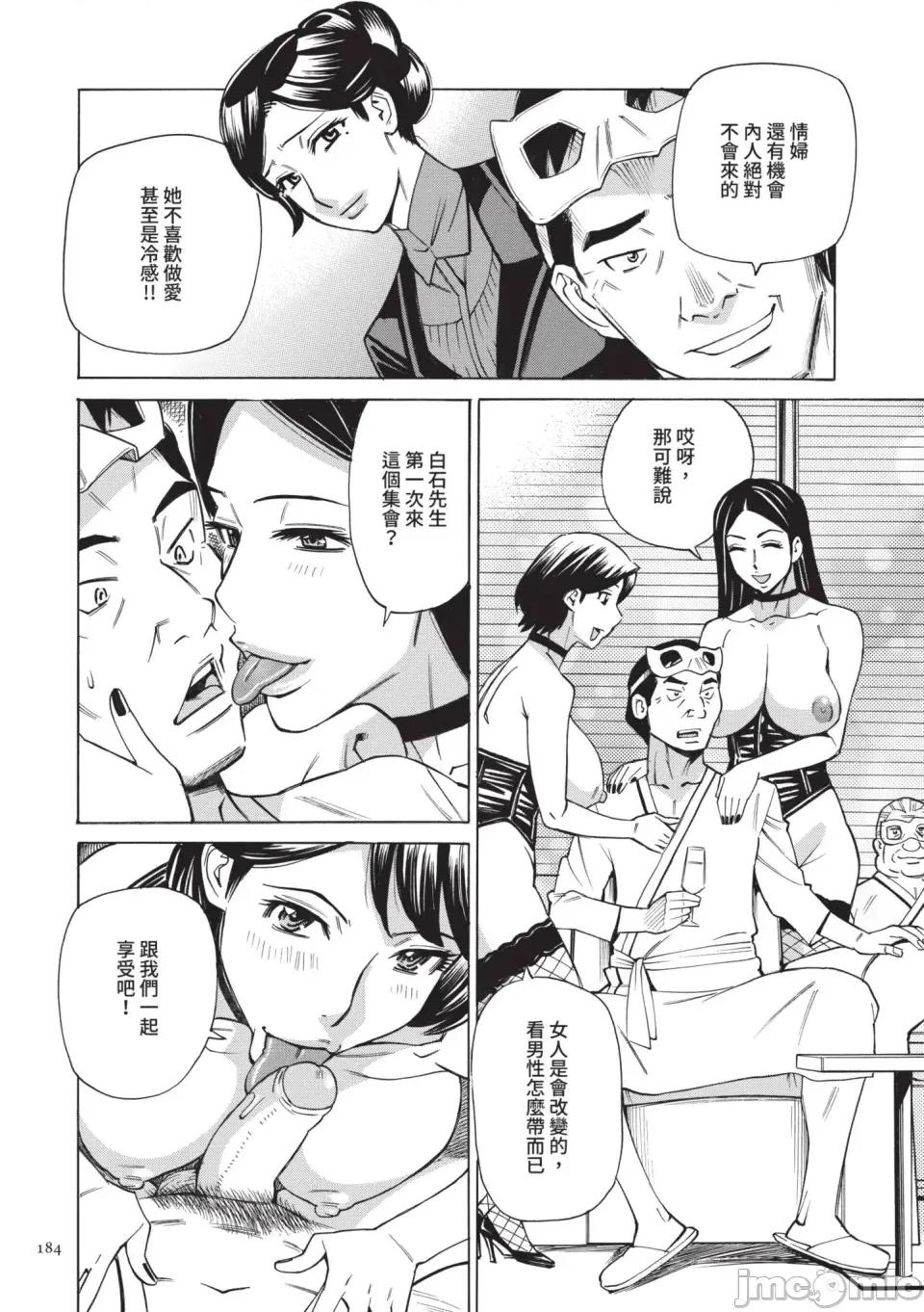 疗法 人妻催眠疗法 [牧村あかり] 人妻ヒプノセラピー [中国翻译] [无修正] [DL版] 第185页