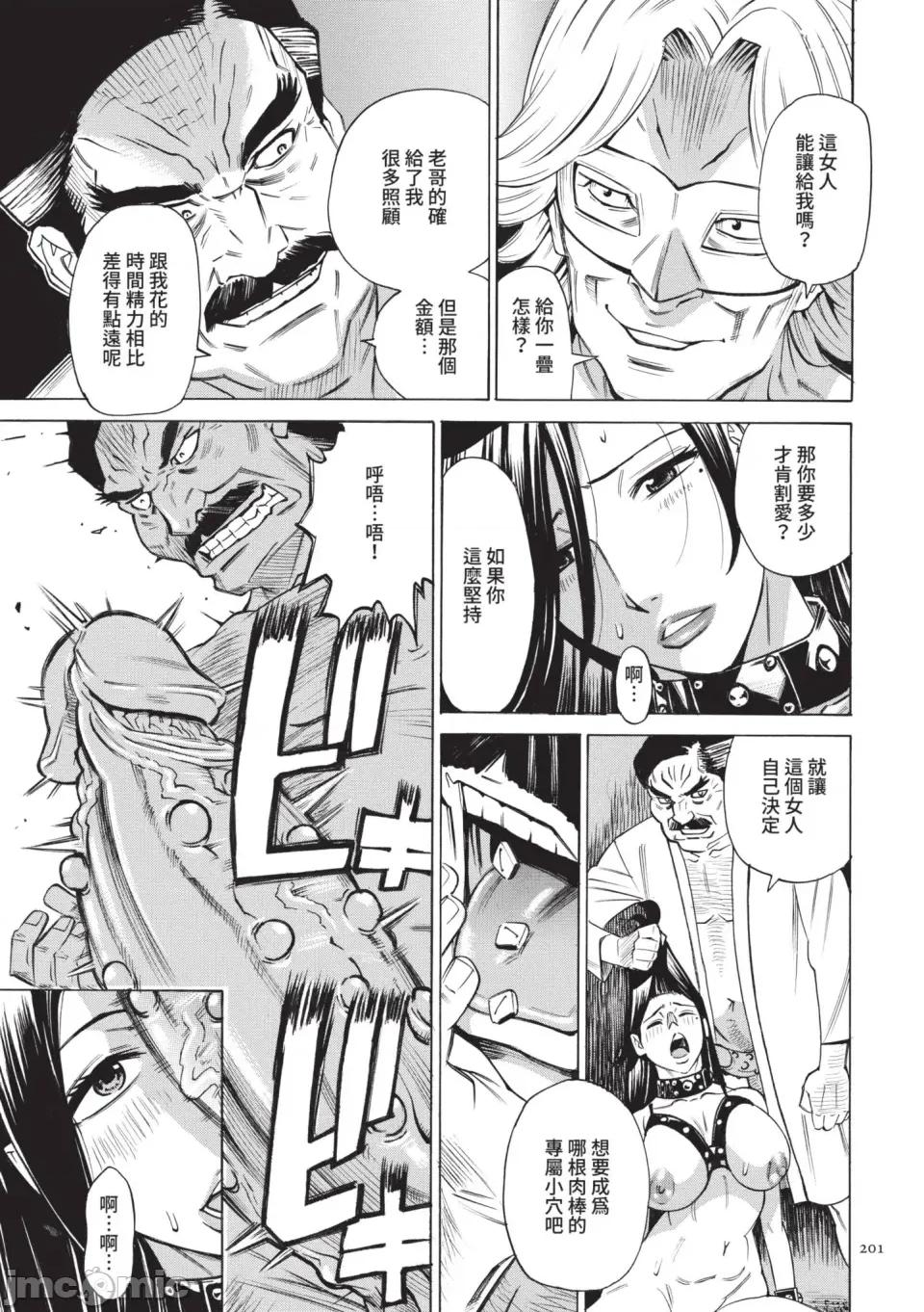 疗法 人妻催眠疗法 [牧村あかり] 人妻ヒプノセラピー [中国翻译] [无修正] [DL版] 第202页