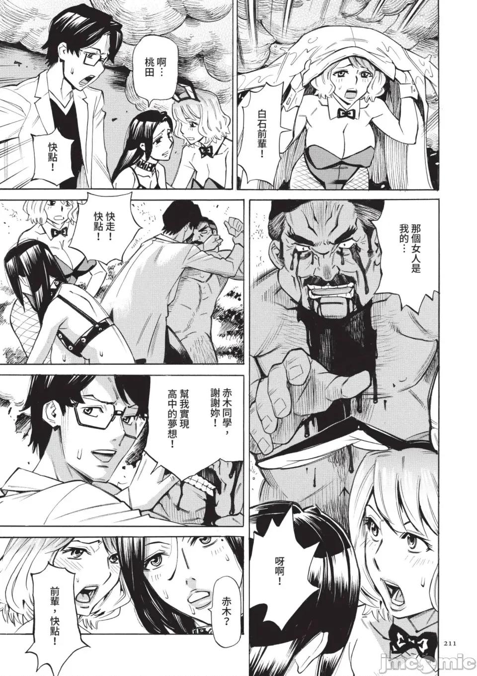 疗法 人妻催眠疗法 [牧村あかり] 人妻ヒプノセラピー [中国翻译] [无修正] [DL版] 第212页