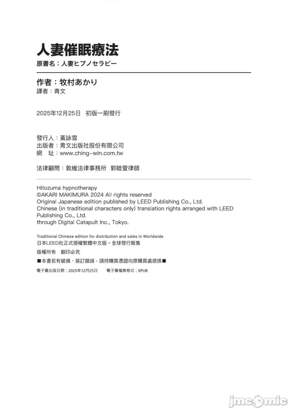 疗法 人妻催眠疗法 [牧村あかり] 人妻ヒプノセラピー [中国翻译] [无修正] [DL版] 第219页