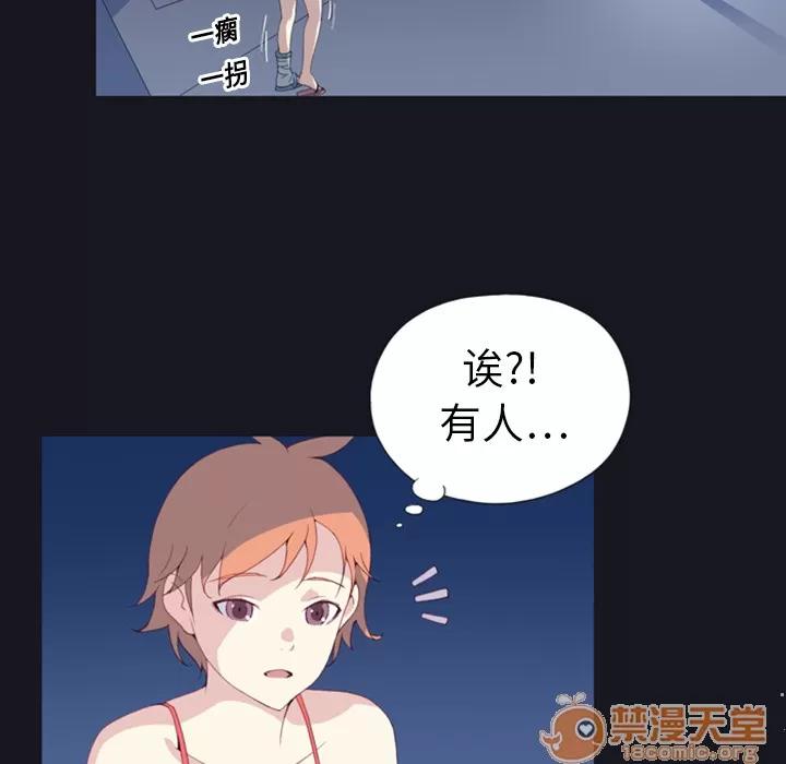 15少女漂流记 15少女漂流记 | 完结 第65页