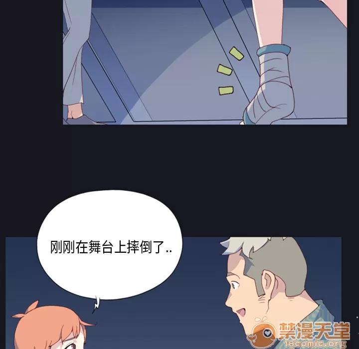 15少女漂流记 15少女漂流记 | 完结 第76页
