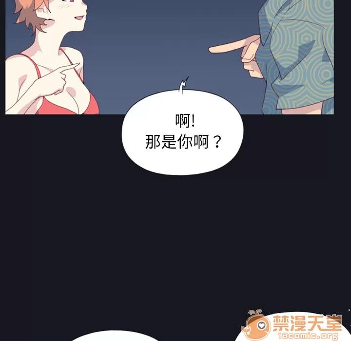 15少女漂流记 15少女漂流记 | 完结 第77页