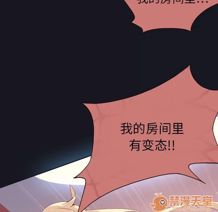 15少女漂流记 15少女漂流记 | 完结 第85页