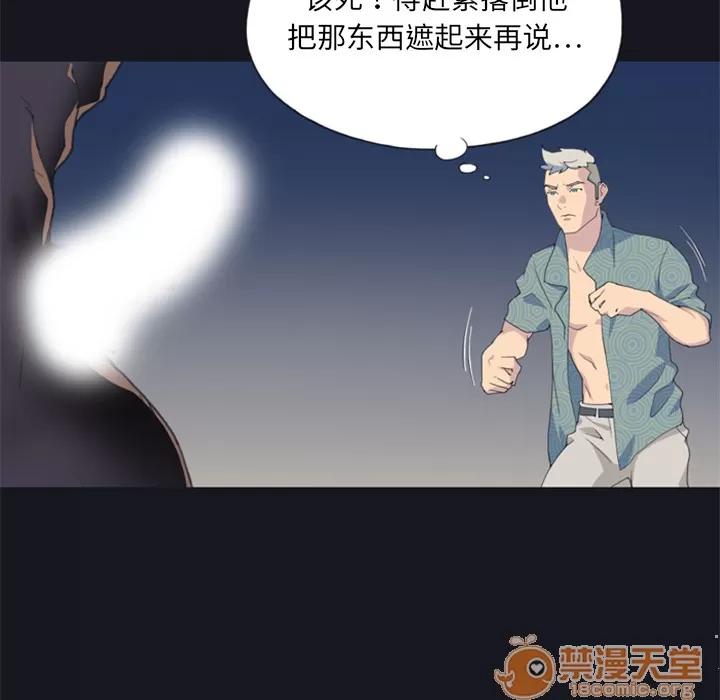 15少女漂流记 15少女漂流记 | 第2话 第6页