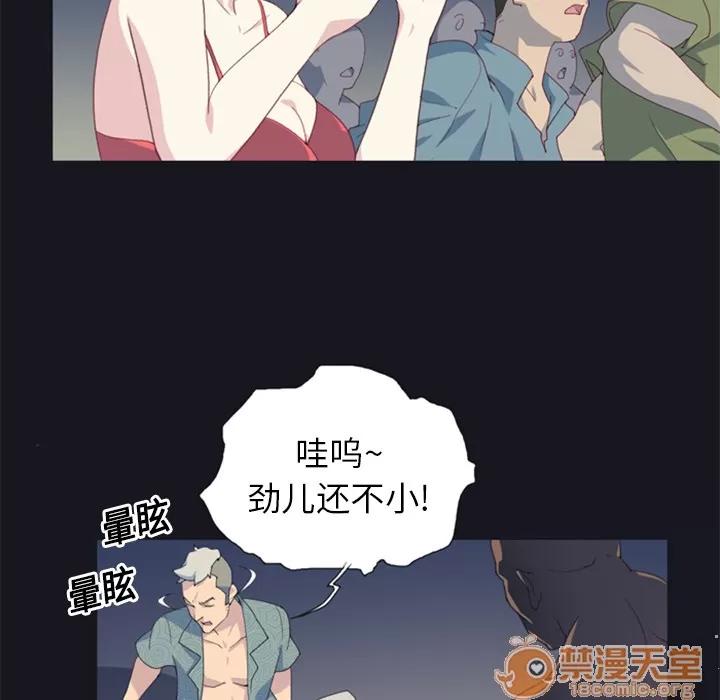 15少女漂流记 15少女漂流记 | 第2话 第14页