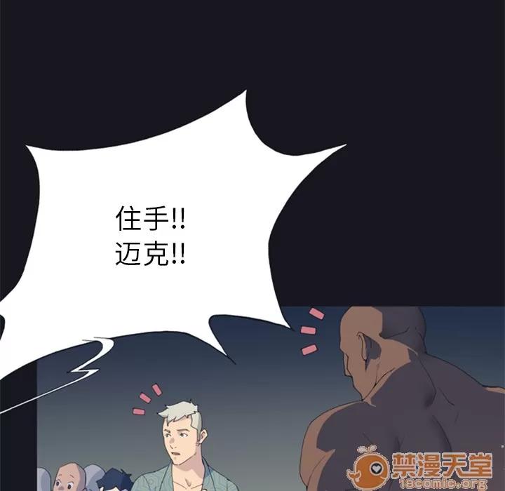 15少女漂流记 15少女漂流记 | 第2话 第17页