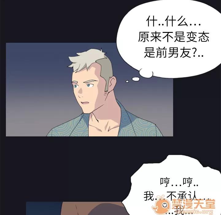 15少女漂流记 15少女漂流记 | 第2话 第21页