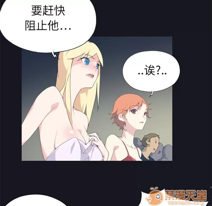 15少女漂流记 15少女漂流记 | 第2话 第28页