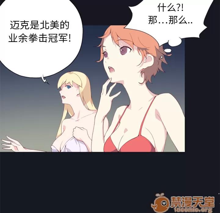 15少女漂流记 15少女漂流记 | 第2话 第29页