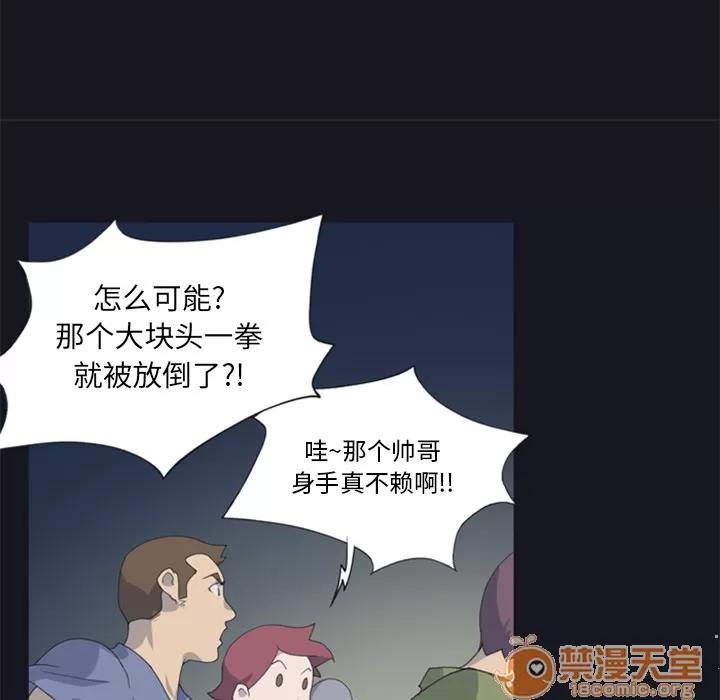 15少女漂流记 15少女漂流记 | 第2话 第37页