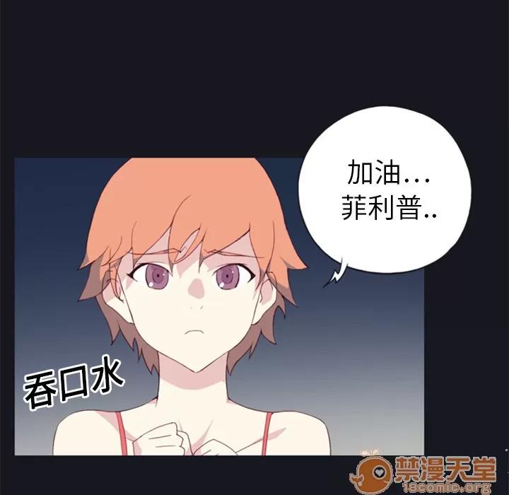 15少女漂流记 15少女漂流记 | 第2话 第42页