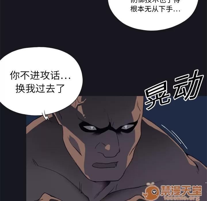 15少女漂流记 15少女漂流记 | 第2话 第47页