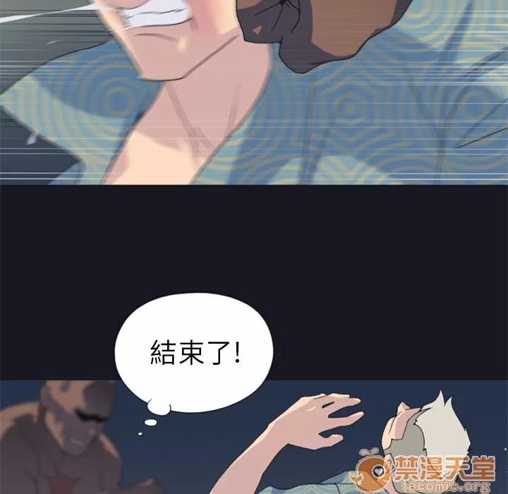 15少女漂流记 15少女漂流记 | 第2话 第54页