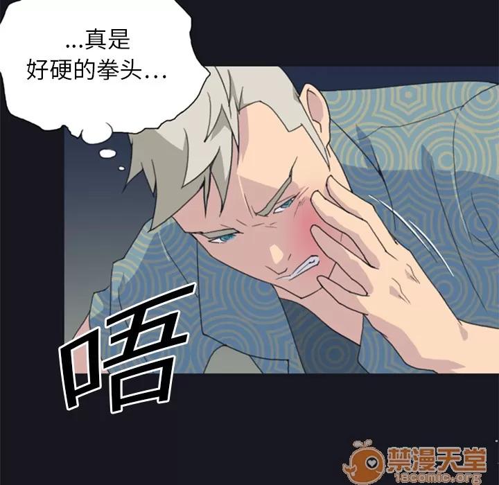 15少女漂流记 15少女漂流记 | 第2话 第63页