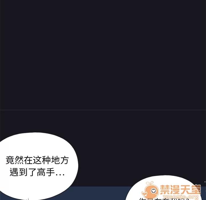 15少女漂流记 15少女漂流记 | 第2话 第64页
