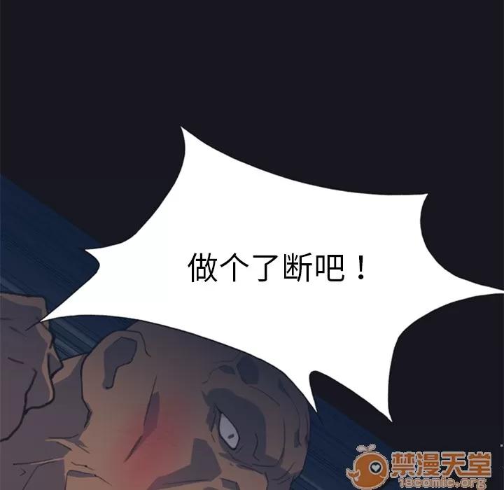 15少女漂流记 15少女漂流记 | 第2话 第66页