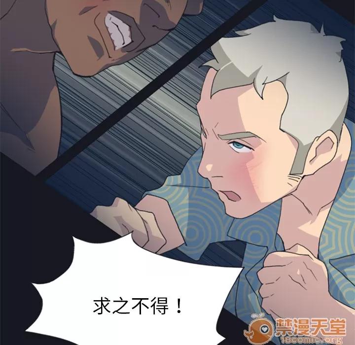 15少女漂流记 15少女漂流记 | 第2话 第67页