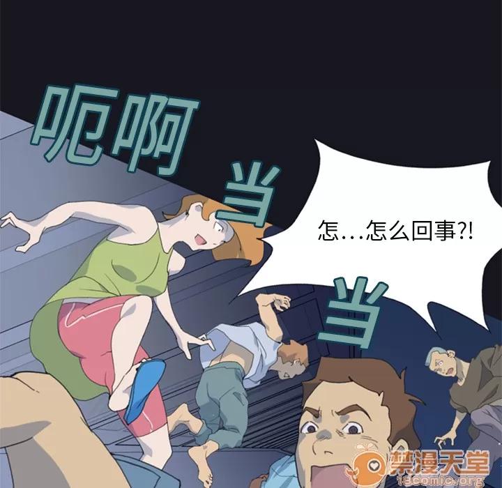 15少女漂流记 15少女漂流记 | 第2话 第72页