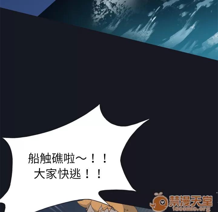 15少女漂流记 15少女漂流记 | 第2话 第76页